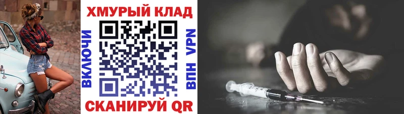 Героин хмурый  Купить где  Сольвычегодск 