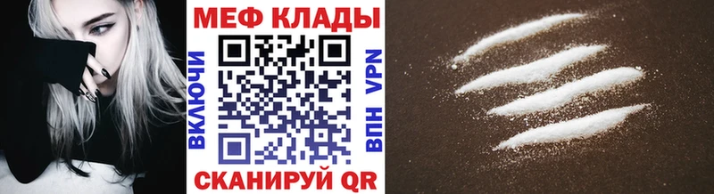Меф VHQ  Сольвычегодск 
